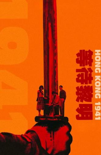 Hong Kong 1941 (1984)