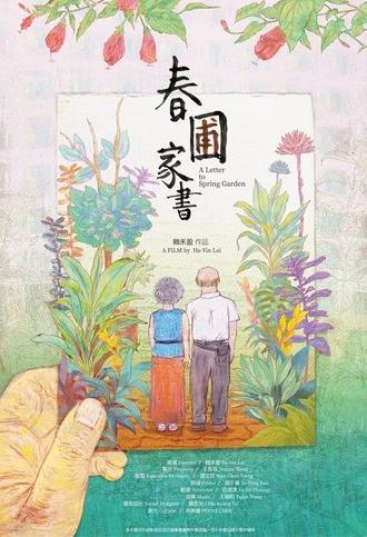 A Letter to Spring Garden (2023)