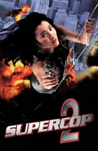 Supercop 2 (1993)