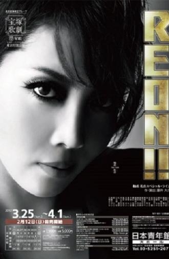 REON!! (2012)