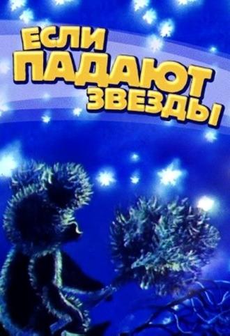 If the Stars Are Falling (1978)
