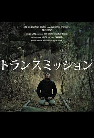 Transmission (2019)