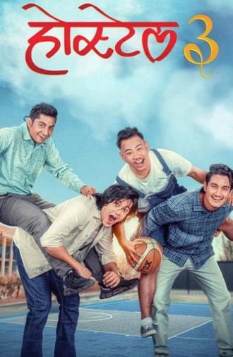 Hostel 3 (2025)