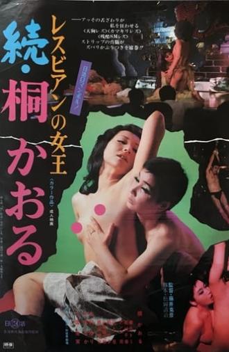 Lesbian Queen Zoku Kaoru Kiri (1975)