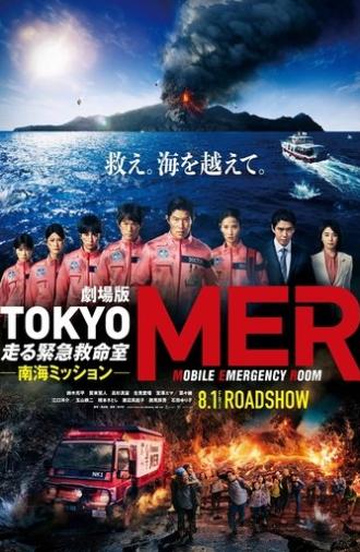 Tokyo MER: Nankai Mission (2025)