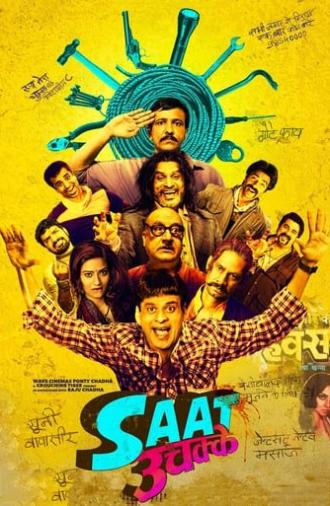 Saat Uchakkey (2016)