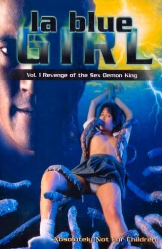 La Blue Girl: Revenge of the Shikima Realm (1995)