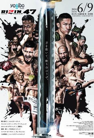 RIZIN 47 (2024)