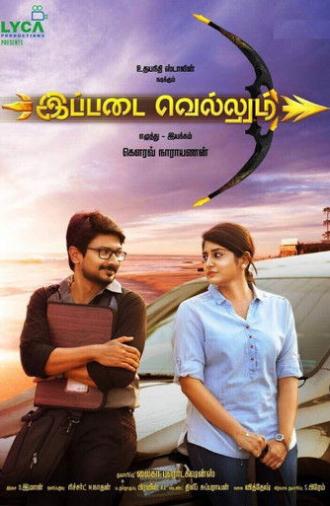 Ippadai Vellum (2017)