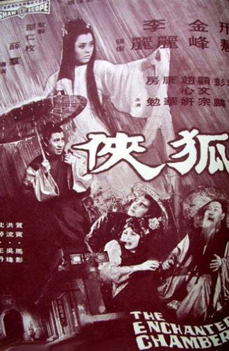 The Enchanted Chamber (1968)