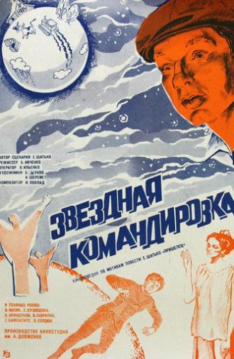 Star Assignment (1983)