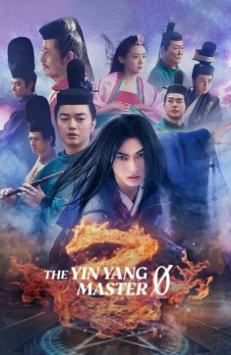 The Yin Yang Master Zero (2024)