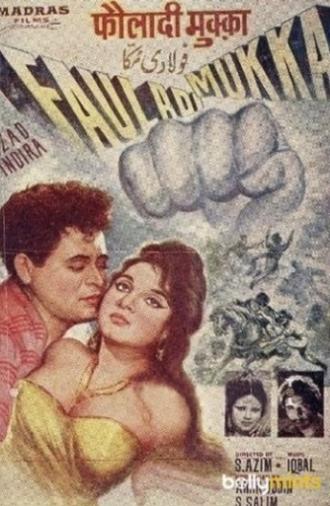 Fauladi Mukka (1965)
