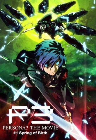 Persona3 THE MOVIE #1 Spring of Birth (2013)
