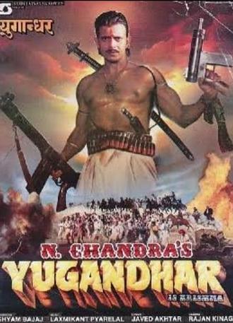 Yugandhar (1993)