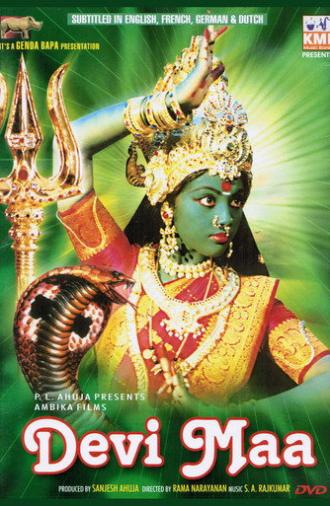 Palayathu Amman (2000)