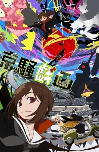 Kyousougiga (2011)