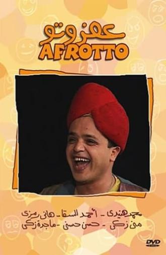 Afroto (1999)