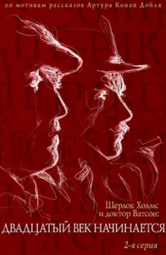 The Adventures of Sherlock Holmes and Dr. Watson: The Twentieth Century Begins, Part 2 (1986)