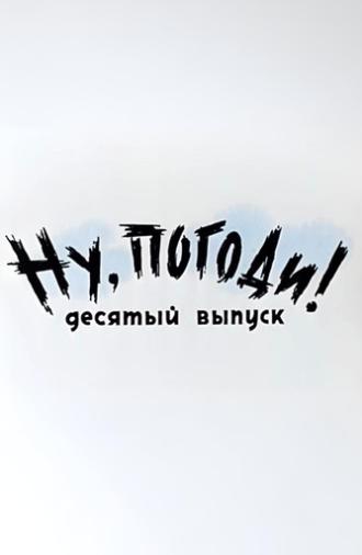 Well, Just You Wait! (1976)