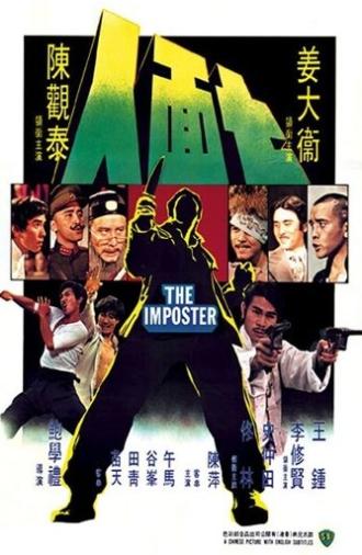 The Imposter (1975)