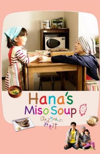 Hana's Miso Soup (2015)