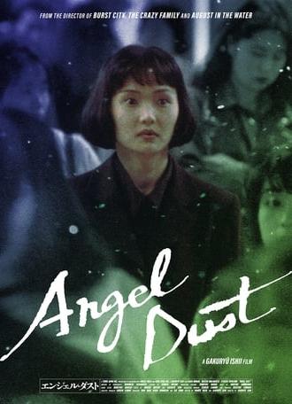 Angel Dust (1994)