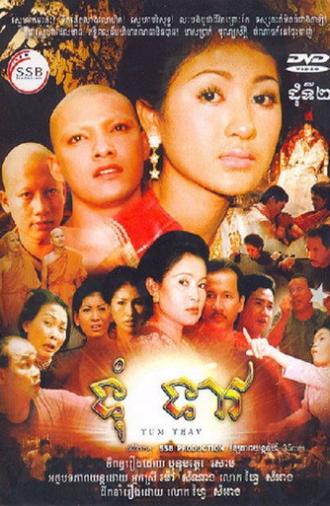 Tum Teav (2003)