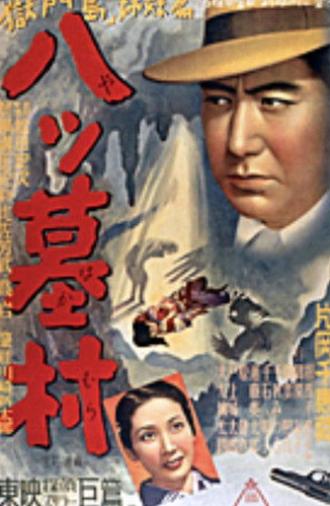 Yatsuhaka-mura (1951)