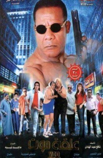 Down and Out (2009)