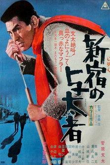 Thugs of Shinjuku (1970)