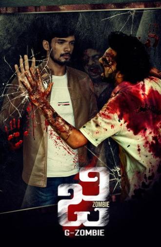 G-Zombie (2021)