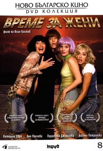 Time for Women (2006)