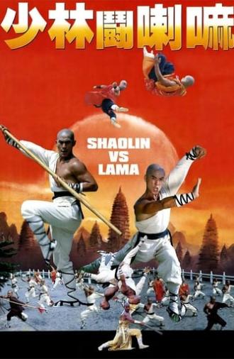 Shaolin vs. Lama (1983)