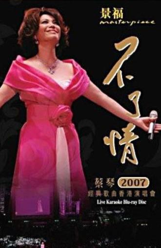 Tsai Chin 2007 In Concert HK (2007)