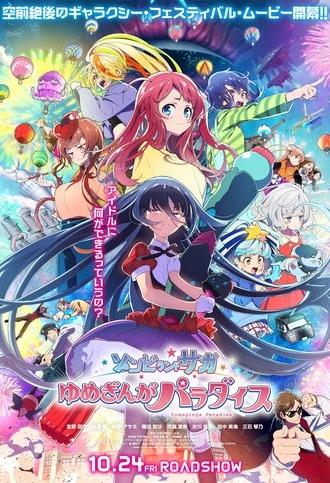 Zombie Land Saga: Yumeginga Paradise (2025)