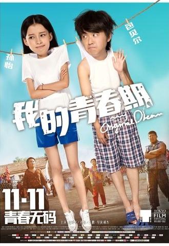 My Original Dream (2015)