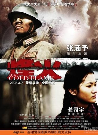 The Cold Flame (2008)