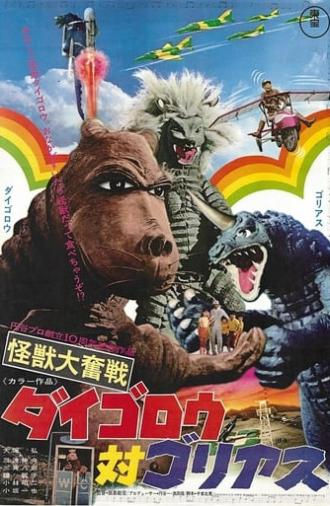 Daigoro vs. Goliath (1972)