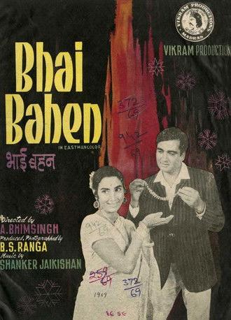 Bhai Bahen (1969)