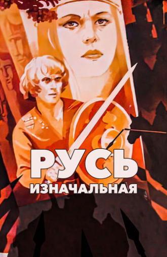 Primary Russia (1986)