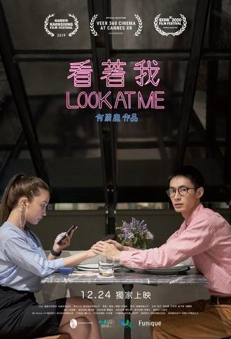 Look at Me (2019)