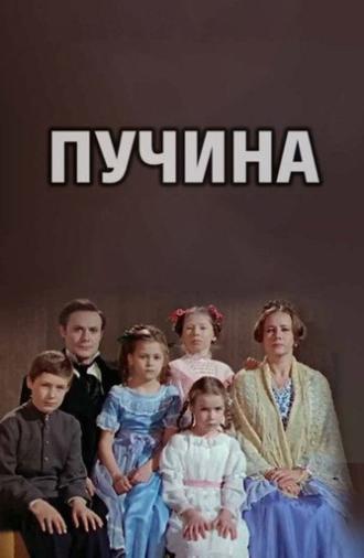 Abyss (1976)