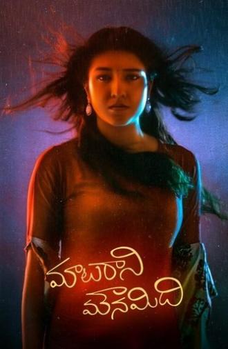 Maataraani Mounamidhi (2023)