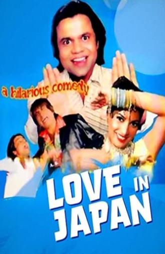 Love in Japan (2006)