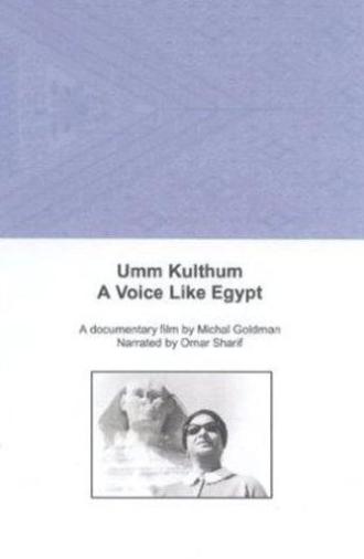Umm Kulthum: A Voice Like Egypt (1996)