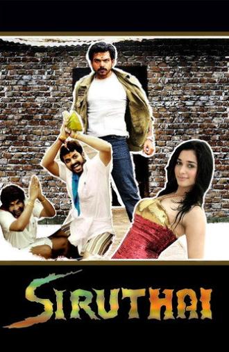 Siruthai (2011)