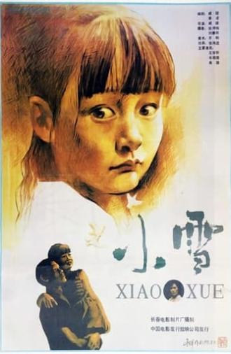 小雪 (1991)