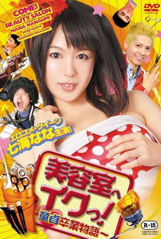 Going to the Beauty Salon: Virgin Graduation Journey (2014)