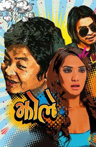 Jholay (2014)